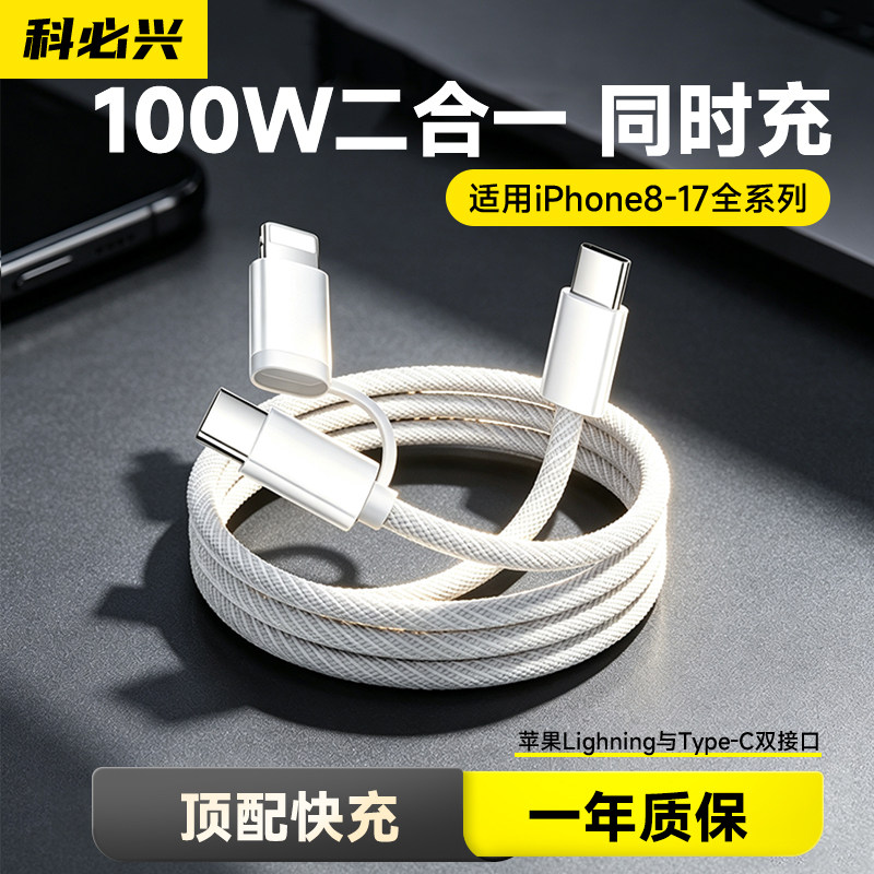 一拖二数据线适用于苹果快充手机图片