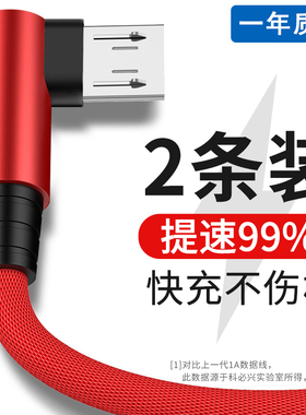 科必兴 适用小米数据线快充安卓note5 6Pro充电线ucb闪充红米5plus弯头加长充电器线小米5A Note3手机通用2米