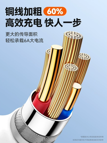 120 Вт толщиной 6A Super Fast Charge Data Cable Type-C