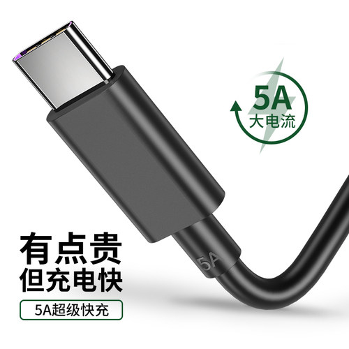 适用华为冲电黑色p20p30数据线