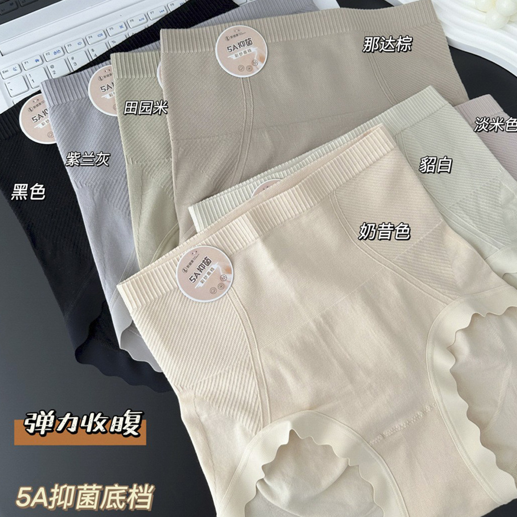 60支莫代尔高腰蜜桃臀无缝5A抑菌收腹内裤女提臀大码胖mm2025新款