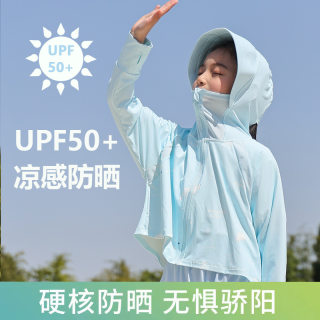 [UPF50+]儿童防晒衣男童冰凉薄款夏季防紫外线皮肤衣女童外套斗篷