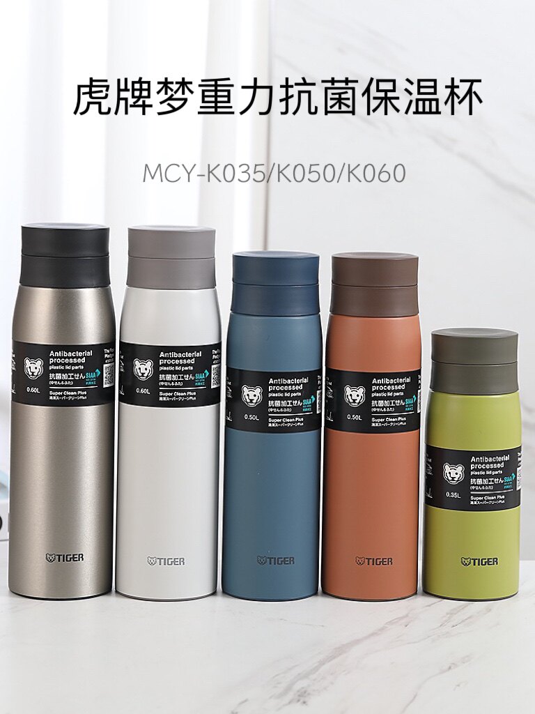 tiger虎牌抗菌保温杯简约超轻不锈钢真空带茶隔水杯mcy-k050 k060