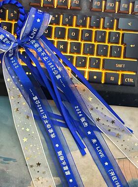 张杰演唱会应援星星蝴蝶结手环丝带手工编织摆摊定制粉丝演唱会