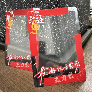 王力宏zui好的地方演唱会大麦猫眼小票保护套硬卡套票根保存收纳