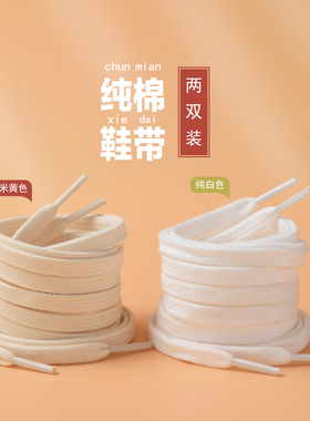 匡威帆布鞋纯棉双层鞋带柔软加厚男女纯色白色扁平款af1空军一号