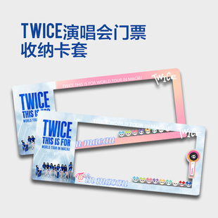 TWICE澳门台北曼谷2025演唱会大麦门票保护卡套票根保存收纳收藏