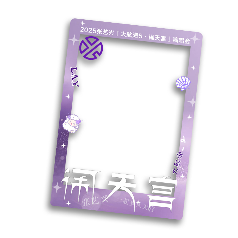 张艺兴2025演唱会猫眼小票保护套票根保存收纳收藏纪念透卡物料