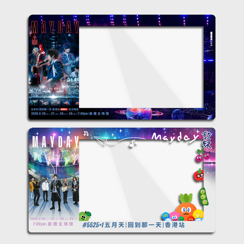 2026五月天香港快达票回到那一天演唱会大麦猫眼小票保护套票根图片