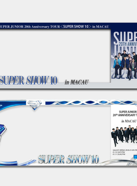 super junior香港澳门2025演唱会大麦小票保护套卡套票根保存收纳