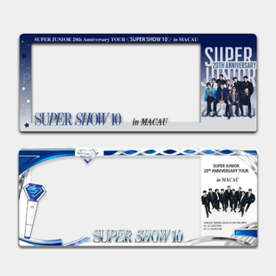 super junior香港澳门2025演唱会大麦小票保护套卡套票根保存收纳