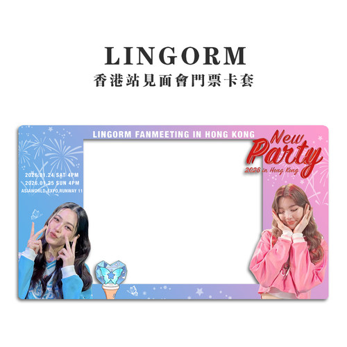 LINGORM邝玲玲香港演唱会门票保护套卡套收藏票夹物料应援物料