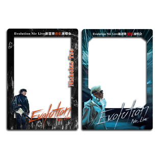 谢霆锋2026进化演唱会大麦猫眼小票保护套票根保存收纳收藏纪念透