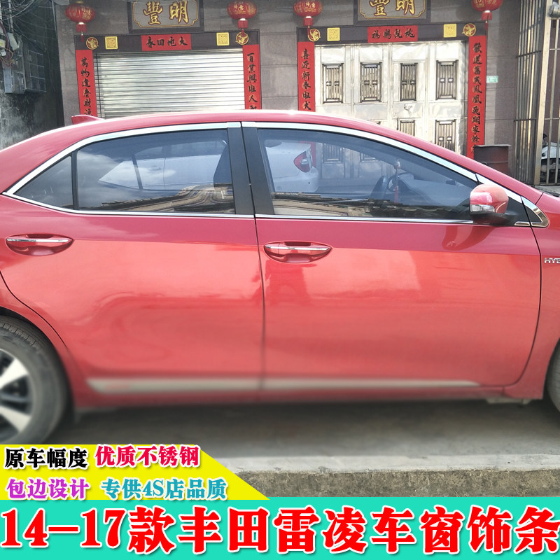 丰田卡罗拉改装雷凌玻璃车窗亮条
