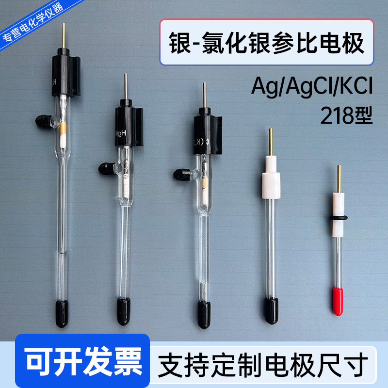 氯化银离子饱和甘汞硫酸亚汞氧化汞AgClHgO辰华CHI电化学参比电极
