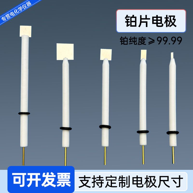 电解分析专用铂片电极10*10*0.1mm工作Pt纯铂实验对电极