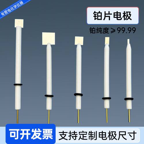 电解分析专用铂片对电极10*10*0.1mm工作Pt铂实验铂电极铂片电极