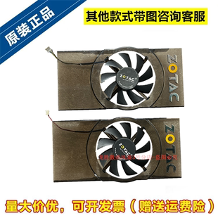 GTX550Ti雷霆版 显卡风扇GA82B2H 索泰GTS450 原装 GA82B2U散热风扇