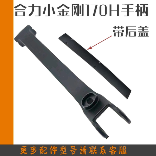中力叉车配件170H手柄杆