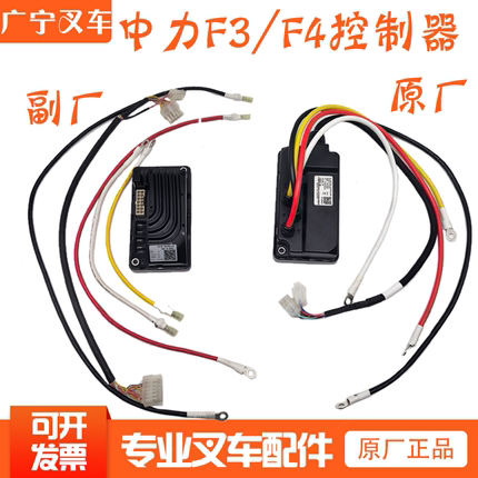 中力小金刚锂电搬运车F3F4控制器EDCE2490-1行走电控原厂叉车配件