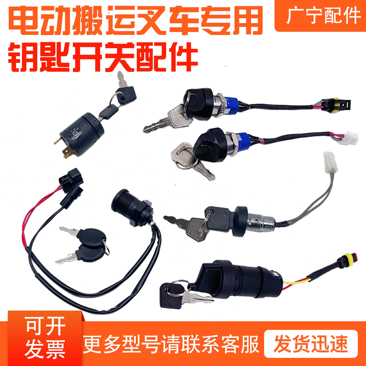 中力叉车配件钥匙开关锁头图片
