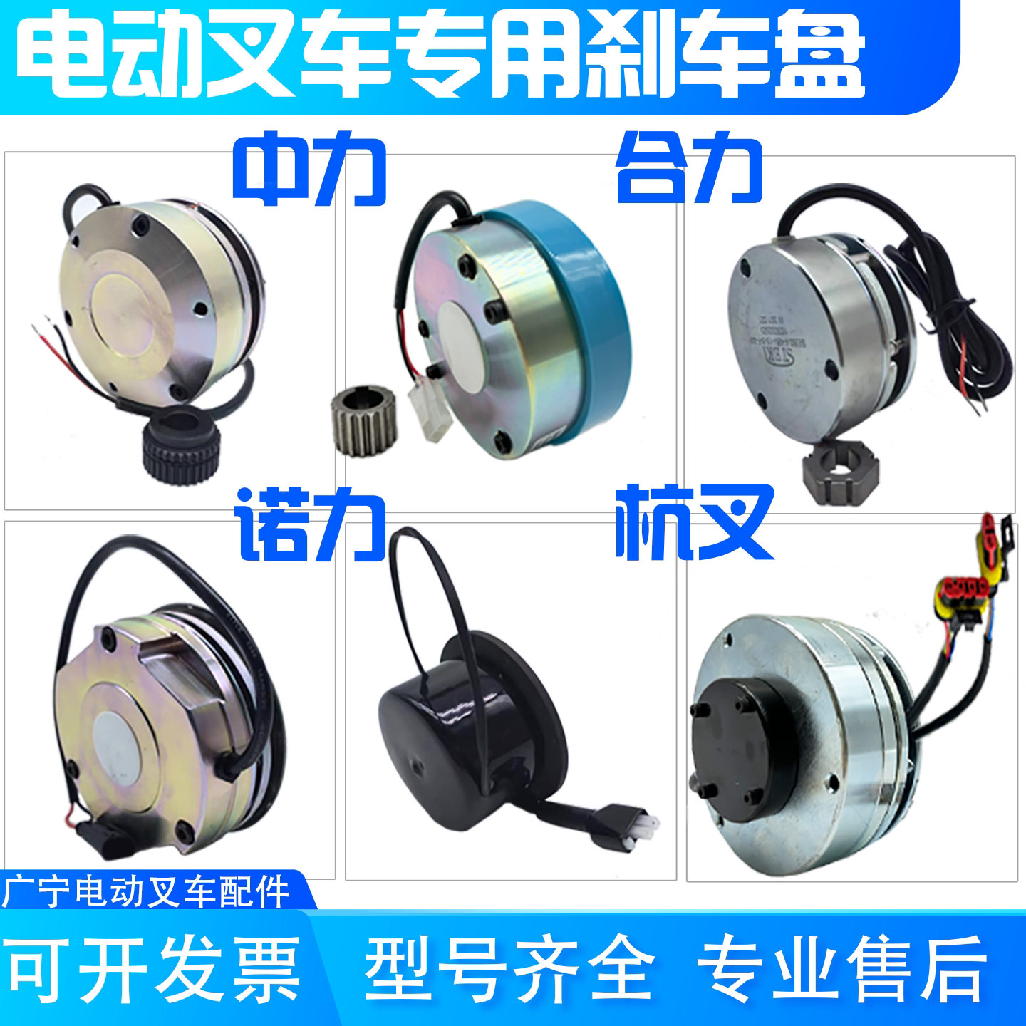 中力诺力龙工叉车配件刹车器总成图片