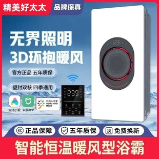 精美好太太浴霸照明排气扇一体集成吊顶灯卫生间取暖热能环暖风机