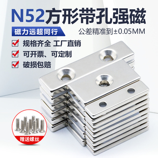 N52方形带孔40 100mm磁铁超强方磁钕铁硼强磁石吸铁石高强度沉孔