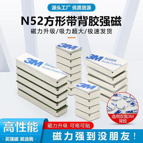 背胶墙固定磁力圆形3M收纳粘