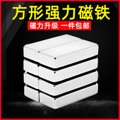 磁铁强磁钕铁硼强力吸铁石稀土永磁长方形条形磁石磁钢高强度贴片