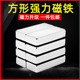 磁铁强磁钕铁硼强力吸铁石稀土永磁长方形条形磁石磁钢高强度贴片