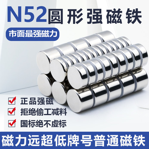 磁吸强吸铁钕铁硼吸铁石
