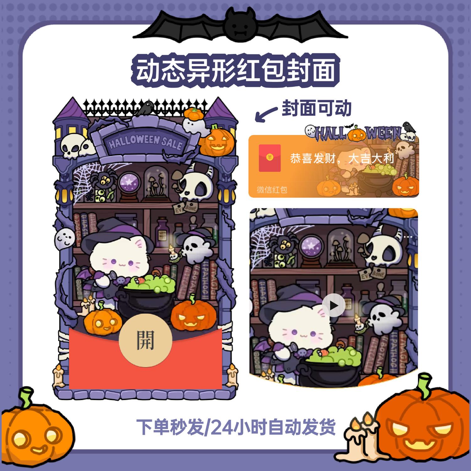 今天要吃十碗饭原创暗黑魔法猫猫超可爱动态猫猫微信红包封面异形
