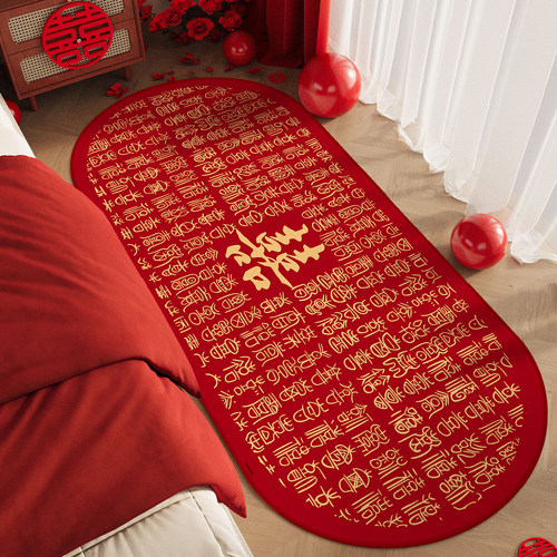 结婚红色喜字婚房防滑地垫
