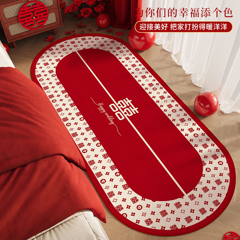 结婚床边地垫婚房布置防滑脚垫子