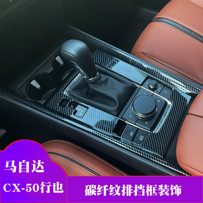 帕客方向盘ABS碳纹内饰改装