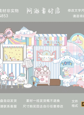 蓝色玉桂狗手绘大耳狗蝴蝶蝴蝶结皇冠宝宝宴生日生日派对4853