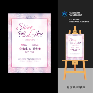小清新浪漫紫色婚礼迎宾指示牌指引牌水牌简约素材03.04