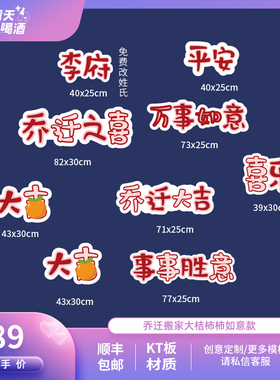 手举牌团建年会运动会乔迁KT板定制拍照道具广告标语异形手持牌