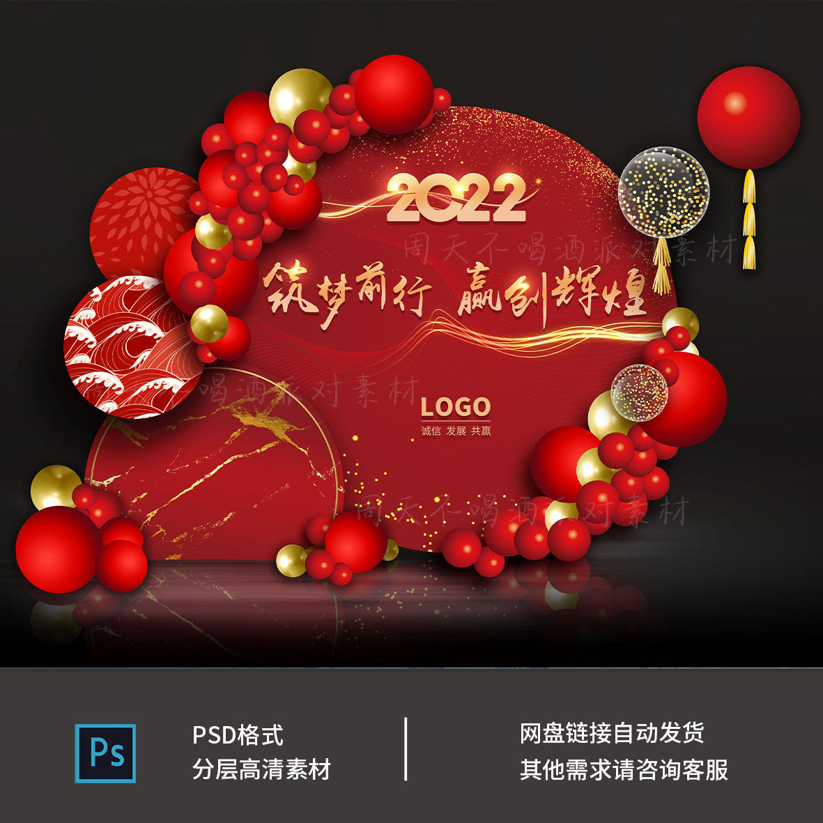 2022年红金虎年会答谢宴团拜会开业舞台背景设计素材源文件1130