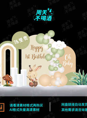 ins卡通手绘兔子动物主题森系清新配色百天生日派对AI设计素材526