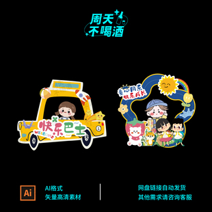 六一儿童节活动幼儿园氛围场景布置打卡拍照相框kt板背景素材0528