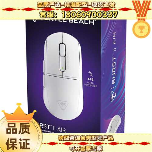 议价:乌龟海岸Turtle Beach Burst II Air