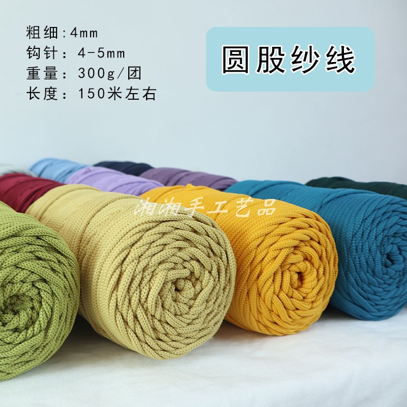 手工编织圆股纱线地毯线diy圆绳