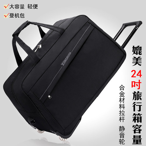 旅行男女通用旅行箱包登机包