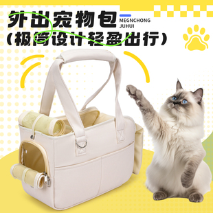 萌宠猫包便携外出宠物比熊专用小体狗狗兔子小型犬单肩手提小狗包