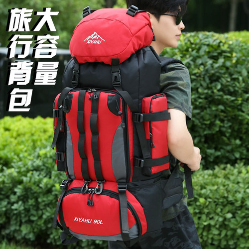 户外男90L大容量旅行外出双肩包