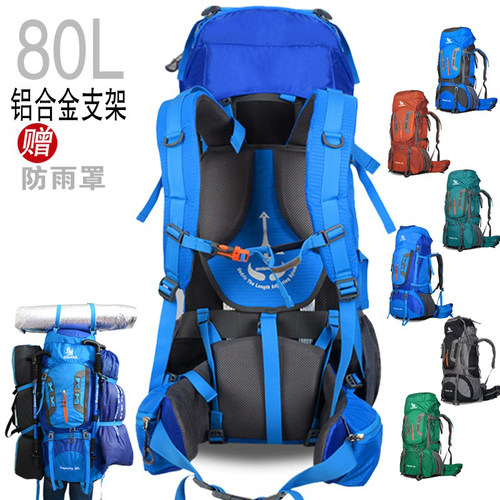 80户外超轻便登山包大容量男女