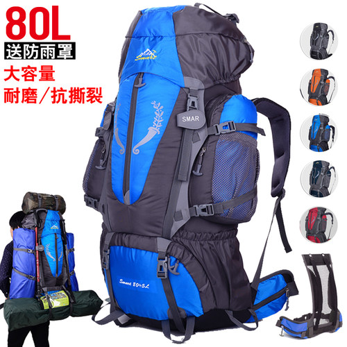 登山包80升大容量户外背包运动