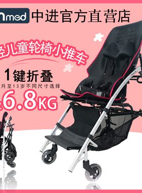 中进儿童脑瘫轮椅婴儿手推车小孩折叠轻便便携小型日本航钛铝合金